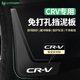 HAPOWER適配24款本田crv擋泥板hrv2023東風(fēng)21后用品配件大全改裝專用23款 23-25款本田CR-V【加寬加厚】 【TPE擋泥板+安全反光標(biāo)】4件套