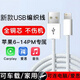 原奘 適用蘋果16/15/14數(shù)據(jù)線車載USB轉(zhuǎn)TypeC傳輸充電電腦充電寶充電線15/Pro/Max手機(jī)車機(jī)連接Carplay 1.5m【蘋果6-14】專屬快充線