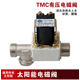 尚瑞隆太陽(yáng)能熱水器進(jìn)水控制電磁閥 太陽(yáng)能電磁閥 配件 DC12V電磁閥 TMC電磁閥有壓(DC12V)