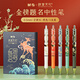 晨光（M&G）文具K35故宮聯(lián)名黑色0.5mm中性筆 學(xué)生按動(dòng)子彈頭簽字筆 金榜題名5支/盒AGPK35X4A中高考考試禮盒