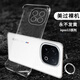 莫維斯iqoo13手機(jī)殼男女款超薄手機(jī)保護(hù)套iqoo13pro無邊框手機(jī)外殼散熱透氣半包手機(jī)套透明殼套四角防摔 iqoo13【高品質(zhì)透明殼】