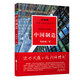 周梅森反腐小說(shuō)系列：中國(guó)制造（以人民的名義狂飆突進(jìn)，周梅森是開拓者、集大成者） 小說(shuō)