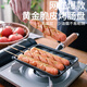 瑜品佳 鑄鐵家用烤腸鍋烤腸盤 烤魚丸烤章魚小丸子烤腸機小型烤腸模具 烤腸盤【橫款】