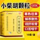 康森 小柴胡顆粒 10袋/盒 鼻塞咳嗽流鼻涕  感冒藥解表散熱舒肝和胃食欲不振發(fā)熱鎮痛 5盒【包郵】【可批發(fā)】