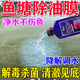YEE魚塘改底解毒水質(zhì)凈化魚塘除鐵銹去油膜魚塘水質(zhì)凈化劑消毒殺菌 1瓶裝【魚塘除油膜】