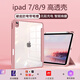 RBP ipad9/8/7保護(hù)殼帶筆槽10.2英寸通用ipad 21/20/19款保護(hù)套平板電腦亞克力防彎防摔保護(hù)套