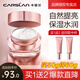 卡姿蘭（Carslan）素顏霜女補水保濕提亮膚色打底遮瑕懶人嫩白霜滋潤七夕情人節禮物 【HOT推薦】明星素顏霜50g