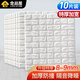 全品屋3D墻貼立體墻紙自粘墻壁貼紙 背景墻宿舍裝飾防水防潮防霉防撞 特厚款白色800(77*70CM) 77cm*70cm 【10片裝XPE環(huán)保材料】