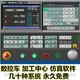 CNC編程數(shù)控操作面板機(jī)床電腦仿真軟件車床加工中心模擬動(dòng)畫仿真CNC操機(jī)機(jī)加工 UG數(shù)控編程視頻教程 CNC編程數(shù)控操作面板機(jī)床電腦仿真軟件