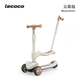 樂(lè )卡（Lecoco）兒童滑板車(chē)寶寶1-3-6歲男女童滑滑車(chē)可坐可騎滑三合一 LV3-三合一云霧咖（升級款）