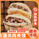 饃飯森老潼關(guān)肉夾饃陜西特產(chǎn)西安肉夾饃早餐半成品面食 菠菜紫薯千層餅 肉夾饃150g*2個【順豐冷鏈】