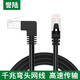 HD-LINK 6類(lèi)CAT6類(lèi)網(wǎng)線(xiàn)千兆網(wǎng)絡(luò )連接線(xiàn)彎頭工程家用電腦寬帶網(wǎng)絡(luò )跳線(xiàn)水晶頭90度彎頭L型 六類(lèi)【下彎】對直頭 1米