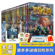當(dāng)當(dāng)正版童書 墨多多謎境冒險陽光版全套25冊不可思議的事件薄/怪物大師全套 雷歐幻像作品 查理里十世 文學(xué)冒險課外閱讀書籍墨多多迷境冒險【7-12歲】 全套25冊（1-17+20-21+25-30）