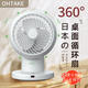 OHTAKE空氣循環(huán)扇家用電風扇360度搖頭可拆洗遙控低音小風扇便攜臺式辦公
