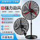 楊·柳·清·泉（Willow Spring）大功率工業電風扇落地扇強力墻壁掛式大型風力機械立式工廠車間大風扇搖頭家用商用燒烤750牛角扇 FS-65落地【鎂合金葉 固定桿 特大風】質保五年