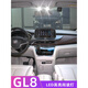 適用15-21款別克GL8車(chē)內頂燈室內照明內飾19后備箱改裝LED閱讀燈 15-21款GL8  (7個(gè)燈泡)白光【有后排燈】