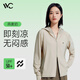 VVC成毅同款防曬衣男女502UV防曬服涼感透氣冰絲皮膚衣外套 燕麥奶 L （160-170/60KG-75KG）