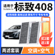 寧豐適配標致408/408X空調濾芯+空氣濾芯套裝活性炭濾清器汽車(chē)空濾格 14-18款標致408-1.8L
