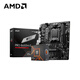 AMD 銳龍R5 7500F搭微星PRO B650M-E 游戲辦公電腦主板 CPU主板套裝 板U套裝