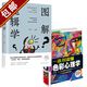 【包郵】邏輯思維訓練提升邏輯表達力簡(jiǎn)單的邏輯學(xué)入門(mén)書(shū)籍 圖解邏輯學(xué)+一本書(shū)讀懂色彩心理學(xué)