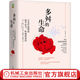 多舛的生命 正念療愈幫你撫平壓力 疼痛和創(chuàng)傷（原書第2版）正念減壓療法創(chuàng)始人喬恩卡巴金經(jīng)典著作 正念減壓心靈療愈書籍