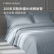 MIDO HOUSE 【被套單件】100支全棉被套100%純棉雙人單人被套新疆長(cháng)絨棉單件 【100支長(cháng)絨棉貢緞被套】天空藍 單件被套 150cm*200cm