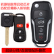 314°適用于尼桑軒逸經(jīng)典驪威騏達頤達啟辰T70RD50汽車遙控器鑰匙增配 啟辰D50-FT款 加禮包