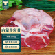 往來白丁 內(nèi)蒙古牛窩骨2斤凈重 新鮮黃牛肉牛膝蓋骨頭帶燒烤火鍋食材 生鮮