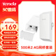 騰達（Tenda）500米/1公里/5公里監控專(zhuān)用無(wú)線(xiàn)網(wǎng)橋套裝室外遠距離點(diǎn)對點(diǎn)網(wǎng)絡(luò )傳輸無(wú)線(xiàn)AP 【O1套裝】2.4G/300M/500米傳輸