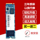 適用于carbon X1C X1 2014 2015 2016 2017款固態(tài)硬盤 2014 2015款 1T