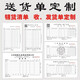 京嶼 送貨單三聯(lián)定制出入庫(kù)單二聯(lián)訂做出貨發(fā)貨聯(lián)單訂貨開(kāi)單本無(wú)碳復(fù)寫(xiě)印刷訂制銷(xiāo)貨清單銷(xiāo)售單單據(jù)定做 送貨單定制專拍