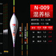 黃金眼 2022新品繪心納米魚(yú)漂彩繪浮標黑坑釣具高靈敏度漁具醒目漂尾 N-009細尾 1號一支