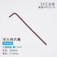 上匠內(nèi)六角扳手單個(gè)球頭L型加長(zhǎng)1.5 2 2.5 3 5mm 內(nèi)六方六棱內(nèi)6角小號(hào) 上匠S2球頭內(nèi)六角2.0mm