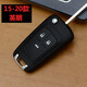 適用14款17年19英朗原車(chē)鑰匙殼新別克英朗GT原裝廠(chǎng)遙控器替換外殼 15-20款別克英朗三鍵殼 請核對好年份鑰匙