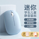 鯨出沒(méi)兒童無(wú)線鼠標(biāo) 小學(xué)生專用 卡通mini迷你可愛(ài)小朋友手型尺寸便攜臺(tái)式筆記本電腦 嬰兒藍(lán)【無(wú)線2.4G】2年質(zhì)保+靜音按鍵