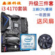 華碩技嘉主板CPU組合套裝B85M/G3240/i3/i5/i7/二手95新臺式機CPU主板套裝 i3 4170+技嘉/華碩H81B85小板