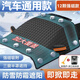 筌祁闕黑色汽車(chē)遮雪擋前擋風(fēng)遮陽(yáng)罩玻璃遮陽(yáng)板加厚磁吸雪罩防凍半罩車(chē)衣 升級款加12顆磁鐵【含冰鏟+布袋】