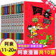 阿衰漫畫書大全集全套70冊正版搞笑的故事小學(xué)生爆笑校園啊衰阿哀u阿帥迷你小書小本到68尋寶米小圈上學(xué)記1一年級69四中華豌豆笑傳 阿衰11-20