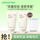 悅詩風吟（innisfree）火山巖泥洗面奶女男泡沫潔面乳毛孔清潔控油補水保濕清爽不緊繃 新款火山巖潔面乳150ml*2