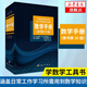 數(shù)學(xué)手冊（原書第10版）李文林等算 函數(shù)幾何學(xué)線性代數(shù)代數(shù)學(xué)離散數(shù)學(xué)微分學(xué)無窮級數(shù)積分學(xué)微分方程學(xué)數(shù)學(xué)大辭典工具書籍