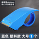 得力（deli）透明膠帶封箱器/打包器/膠帶切割器膠帶底座省力物流封箱打包神器 膠帶機 辦公用品 【塑料款大號】藍色-802