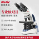 麥克奧迪（Motic）光學顯微鏡專業(yè)高倍2500倍科學研究寵物醫(yī)院畜牧水產(chǎn)養(yǎng)殖檢測教學 SW380雙目
