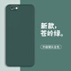 靜微 iPhoneSE手機(jī)殼新款保護(hù)套蘋(píng)果se3液態(tài)硅膠SE2全包軟殼SE二三代防摔超薄外殼簡(jiǎn)約男女 【蒼嶺綠】單殼 iPhoneSE二代