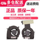 金俞適用惠普 暗影精靈4\/5代 pro TPN-Q211 15-DC 筆記本內(nèi)置 風(fēng)扇 CPU顯卡 全新CPU+顯卡風(fēng)扇