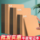 空白本筆記本子無(wú)格無(wú)線(xiàn)內頁(yè)草稿牛皮白紙本大本子手繪本b5學(xué)生用 A5空白本5本