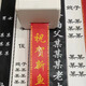 芯燁全自動(dòng)布紙挽聯(lián)飄帶打印機花店鮮花圈白事手機無(wú)線(xiàn)藍牙白色 四：布飄帶打印機