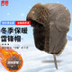 虎閣 雷鋒帽男 冬季保暖帽子防風(fēng)防寒帽面罩哈爾濱旅游保暖裝備