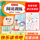 快樂讀書吧閱讀訓(xùn)練四年級上冊（名著導(dǎo)讀 考點精練）2022秋4年級小學(xué)語文課外閱讀理解 開心教育