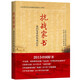 抗戰(zhàn)家書：我們先輩的抗戰(zhàn)記憶（紀(jì)念世界反法西斯戰(zhàn)爭勝利70周年）