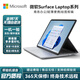 微軟Surface Laptop Studio2/1商務(wù)辦公移動(dòng)工作站二手升改配高刷觸摸屏筆記本電腦 22款i7-11代16+512G 3050Ti高刷 95成新